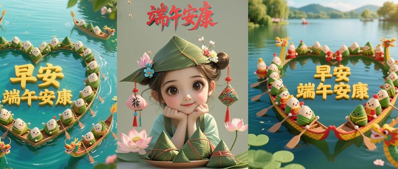 题图-“5月31号端午节，「早安」朋友圈一定要这样发”