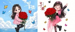 题图-“早安撩他一句，让他想你一整天”
