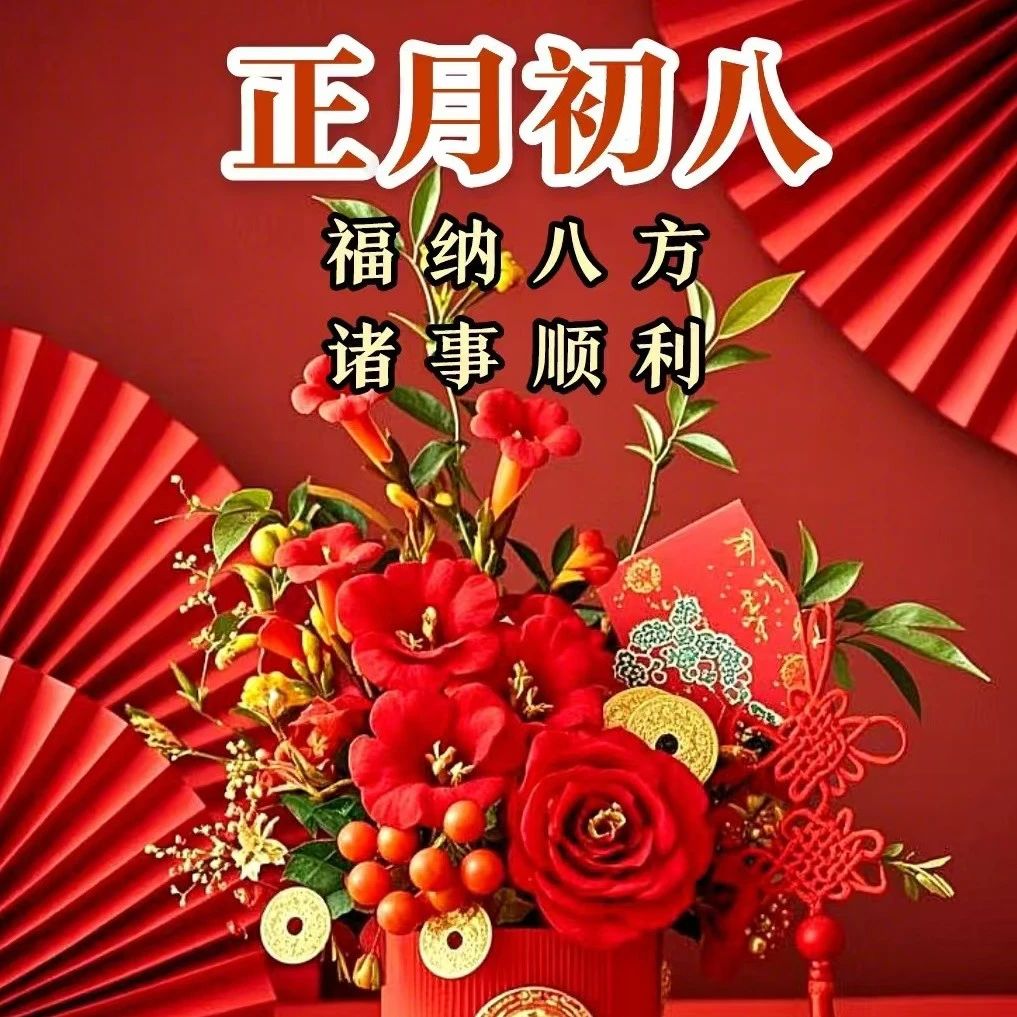 题图-“²⁰²⁵/₀₂.₀₅大年初八上班第一天，朋友圈一定要这样发”