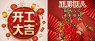 题图-“²⁰²⁵/₀₂.₀₅大年初八上班第一天，朋友圈一定要这样发”