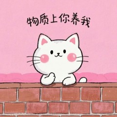 题图-“又纯又欲的撩人搞笑句子”