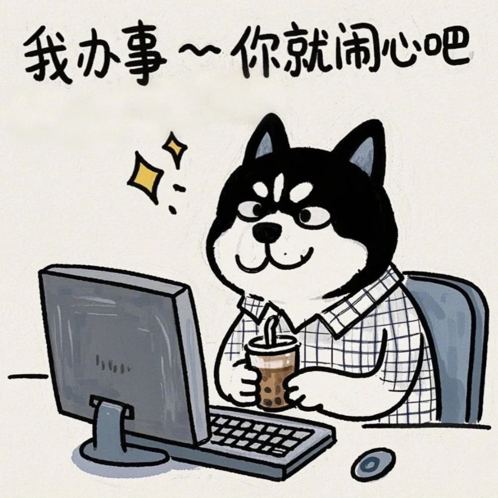 题图-“上班别看，我怕你笑猪声的搞笑句子”