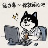 题图-“上班别看，我怕你笑猪声的搞笑句子”