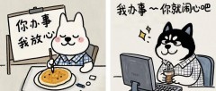 题图-“上班别看，我怕你笑猪声的搞笑句子”
