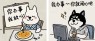 题图-“上班别看，我怕你笑猪声的搞笑句子”