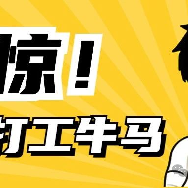 题图-“ 上班牛马语录，创死朋友圈 ”